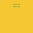아구아비바