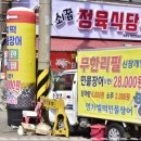 산천민물장어 | 명가벌떡장어 회식장소로 방문하기 좋은 토실한 인천계산동무한리필