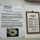 아남손칼국수 이미지