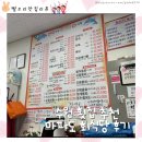 호매실로166번길 | 수원 호매실 맛집 마파도 회식당 후기