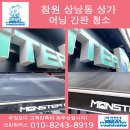 몬스터 박스 상남동점 이미지