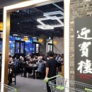 (주)머큐리코리아 | 이마트 트레이더스 구월점 오픈! 평일 저녁 방문 후기