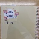 지학사 기술 교과서 판매합니다! (22개정 중등+고등) 이미지