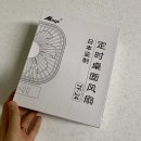 두썸가드닝 | 밀스보 온실에 쓰기 좋은 선풍기/서큘레이터, 라이프썸 선풍기!