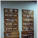숨두부촌 - 안양시 만안구 | 숨두부촌