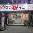 미미뒷고기 이미지