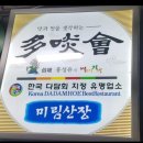 재경 강산회 7월 정기산행(우이동계곡) 공지 이미지