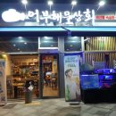 새롬상회 이미지