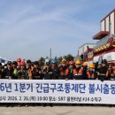 송탄소방서 이미지