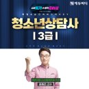 청소년상담사 3급 - 학습이론 이미지