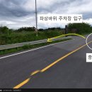 아우라지 베개용암 탐방안내소 이미지