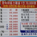 양숙이네횟집
