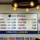 이조한방왕족발 이미지