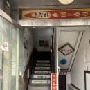 선비반찬 | 선비칼국수 사당점 수원3대칼국수 사당맛집