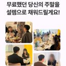 솔로오프 온라인 소개팅 어디서 할까? 직접 해보고 느낀 솔직 후기