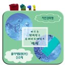 마임 상도중부지사 | (경기중부) 옥상누수잡고방수하고 쿨루프까지~ 한번에 끝내는 법!