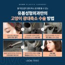 유봄성형외과의원 이미지