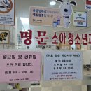 명문소아청소년과의원 이미지