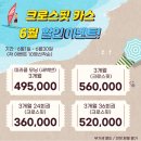 창원 크로스핏 도계동 카스 수업진행 및 와드 후기