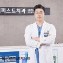 첨단퍼스트치과의원 이미지