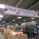플러스마트원주점