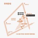 이마트24 진천타운점 | 대구 월성동 한정식 맛집 금등어 달서구 직영점