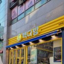빽다방상계역점