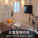 오힐링테라피 | 성북구 다이어트 & 성북구 디톡스 효과 솔직 후기 [오힐링테라피]