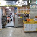저스트피자 이미지