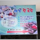 한산조개구이 이미지