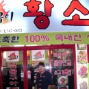 황소약국 이미지