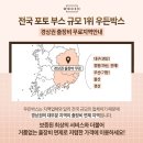포토박스반짝 - 창원시 마산합포구 315대로 203 | 진주 결혼식 웨딩 포토부스 우든박스 후기 | 현장 분위기까지 만족