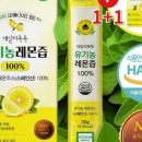 뉴트리룸 | 타먹는 레몬 디톡스 '뉴트리룸 유기농 레몬즙' 후기!