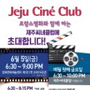 씨네클럽 이미지