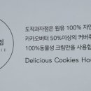 도작과자점