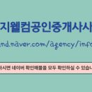 웰컴부동산 공인중개사사무소 이미지