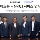 유진유통 이미지