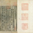해인의료재단 | 고려도경-편협한 시각에서 쓴 견문록(첩보 보고서)의 첫 문단은 왜곡한 高麗 찬사로 시작한다.