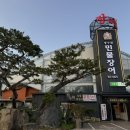 장수숯불닭갈비 이미지