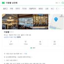 [WD11] 대전 상견례 한정식 맛집: 대전 더함뜰 상견례 후기✨