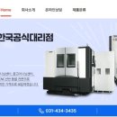 주식회사 한영정공