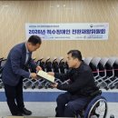 ◈ 2026년 척수장애인 전환재활위원회 ◈