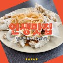 교동짬뽕 양지점