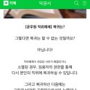 동두천 남소방관 직위해제됨! 이미지