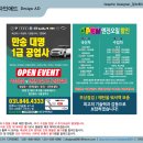 만송대명1급공업사 - 11834 | 만송대명1급공업사