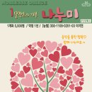 나누미3 이미지