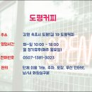 도평커피 티스토리