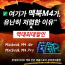 부산 애플스토어 맥북 사야한다면 바로 광복하이마트 맥북전문스토어에서 MW2U3KH/A