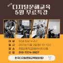 디지털 문해교육-오전 이미지