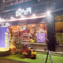 순살의민족 하양점 이미지